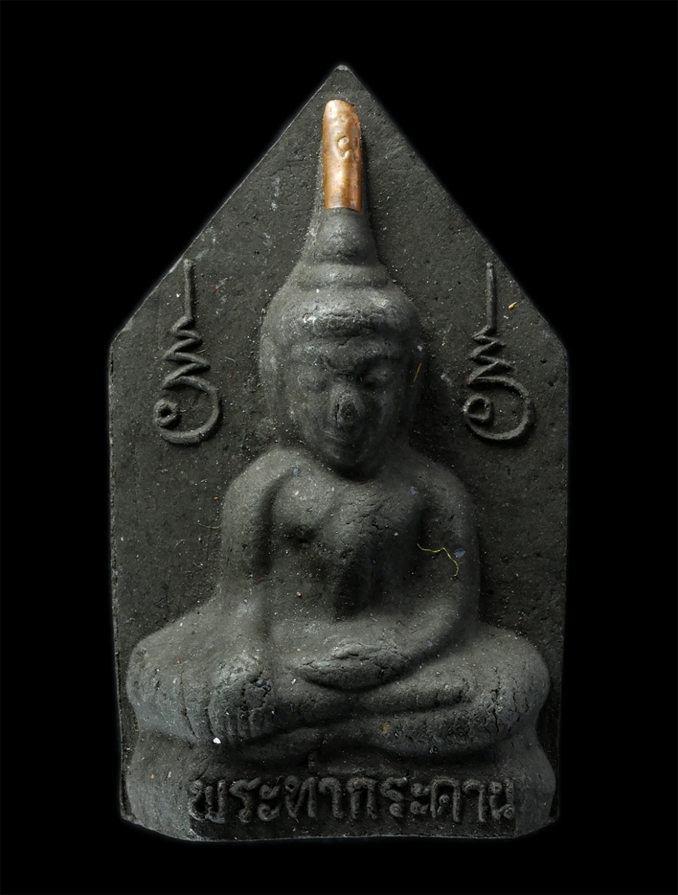 2Sep24 (5)p.jpg - พระท่ากระดาน รุ่นแรก กรุงสยาม คงกระพันเป็นหนึ่ง หลวงพ่อลำใย ปิยวณฺโณ(พระมงคลสิทธิคุณ) วัดทุ่งลาดหญ้า จ.กาญจนบุรี เนื้อผงพุทธคุณ ผงว่าน ผงใบลาน ฝังตะกร [..] | https://kamulet.in.th